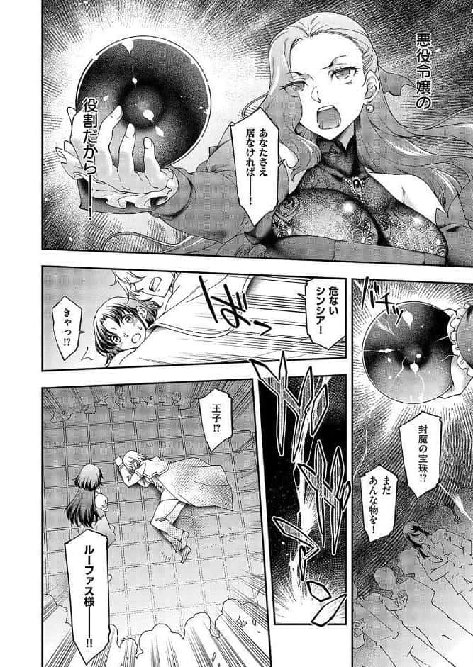 悪役令嬢E×EX（1）