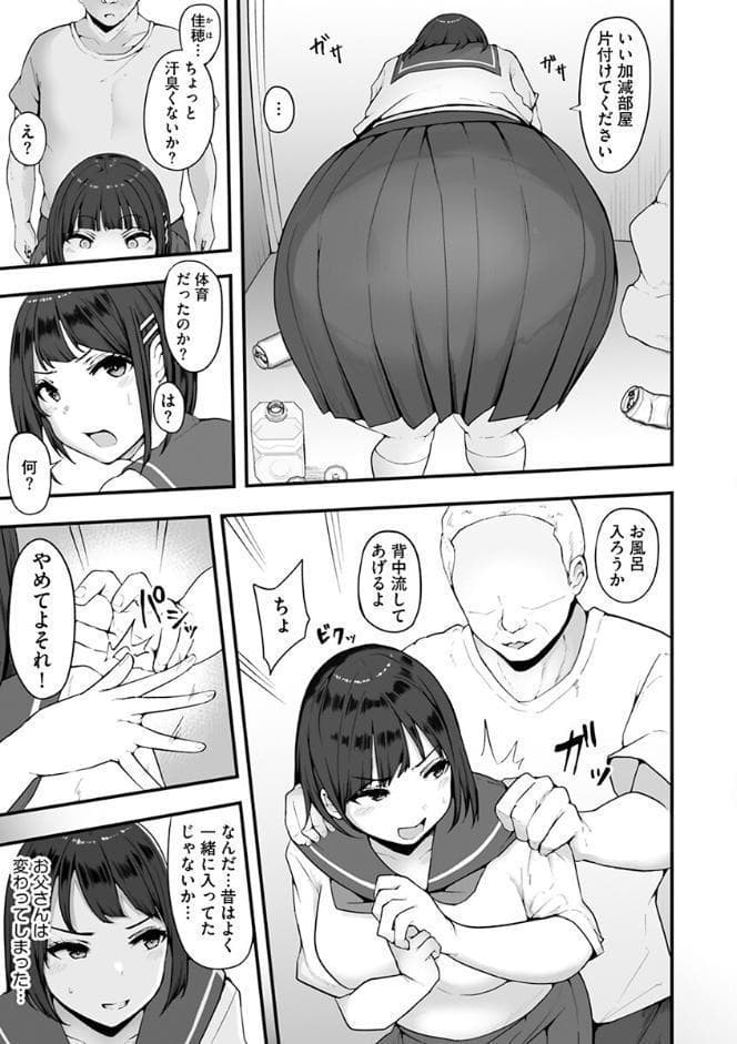 雌醒〜メスの本能〜
