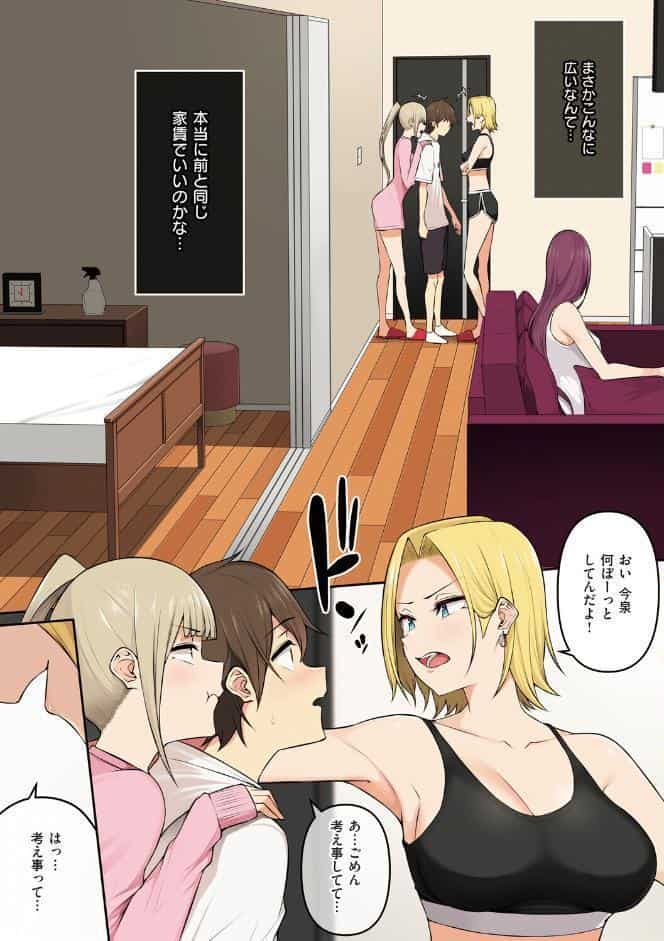 今泉ん家はどうやらギャルの溜まり場になってるらしいB