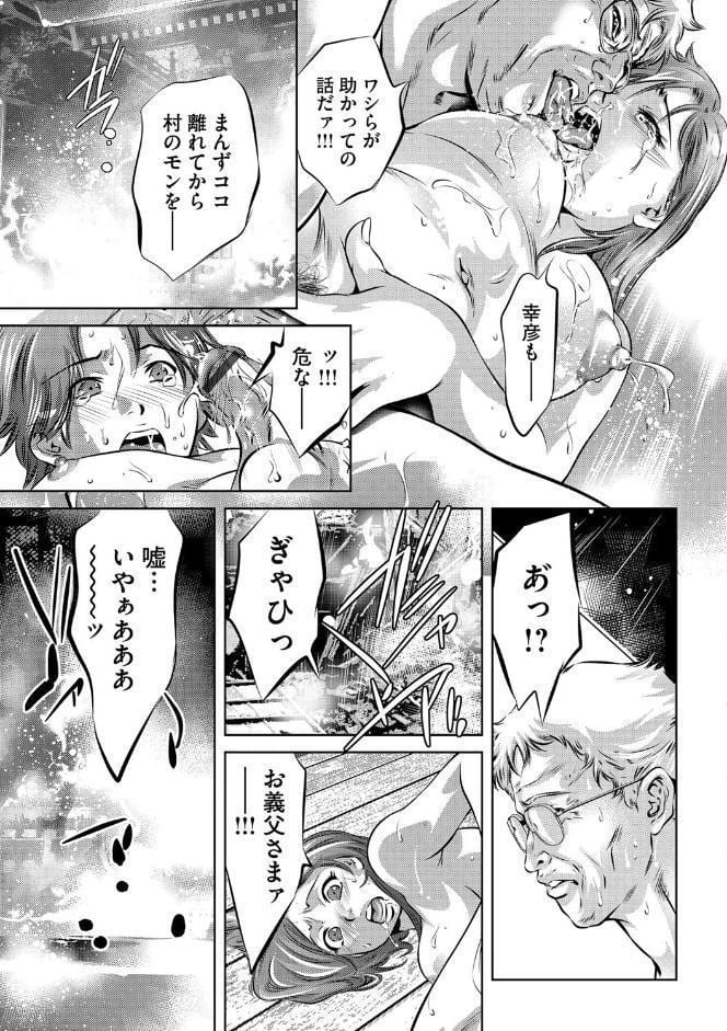 隷嬢未亡人 真理子【最終話】終わりなき祭典