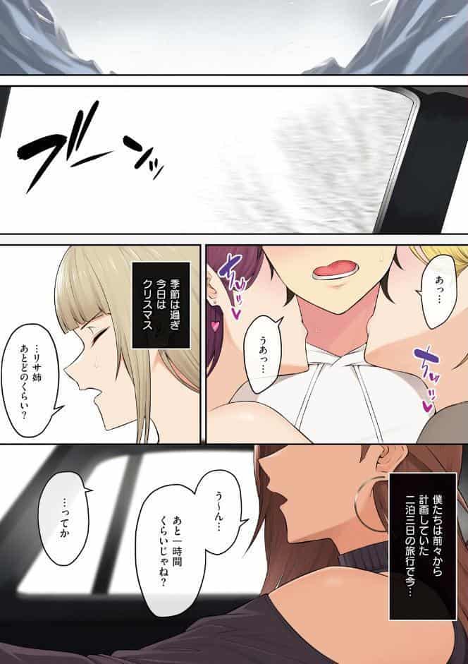 今泉ん家はどうやらギャルの溜まり場になってるらしいB
