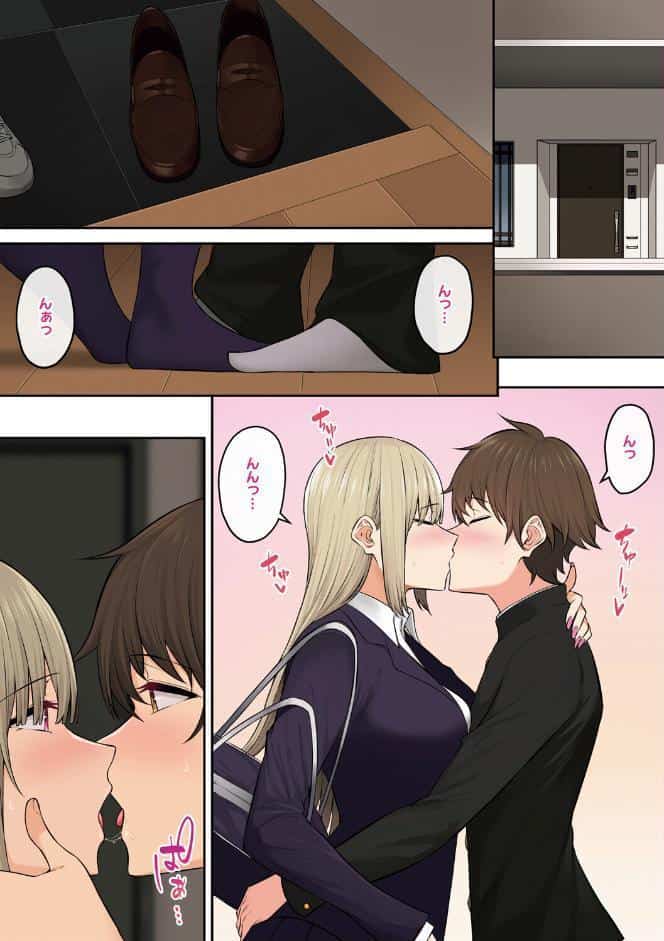 今泉ん家はどうやらギャルの溜まり場になってるらしいB
