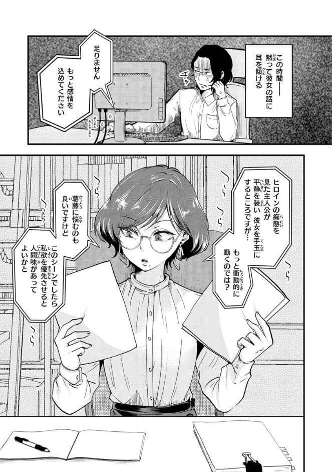 結局はメスなので