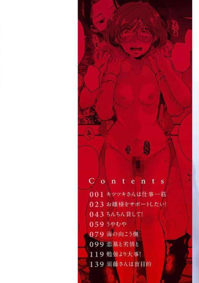 結局はメスなので