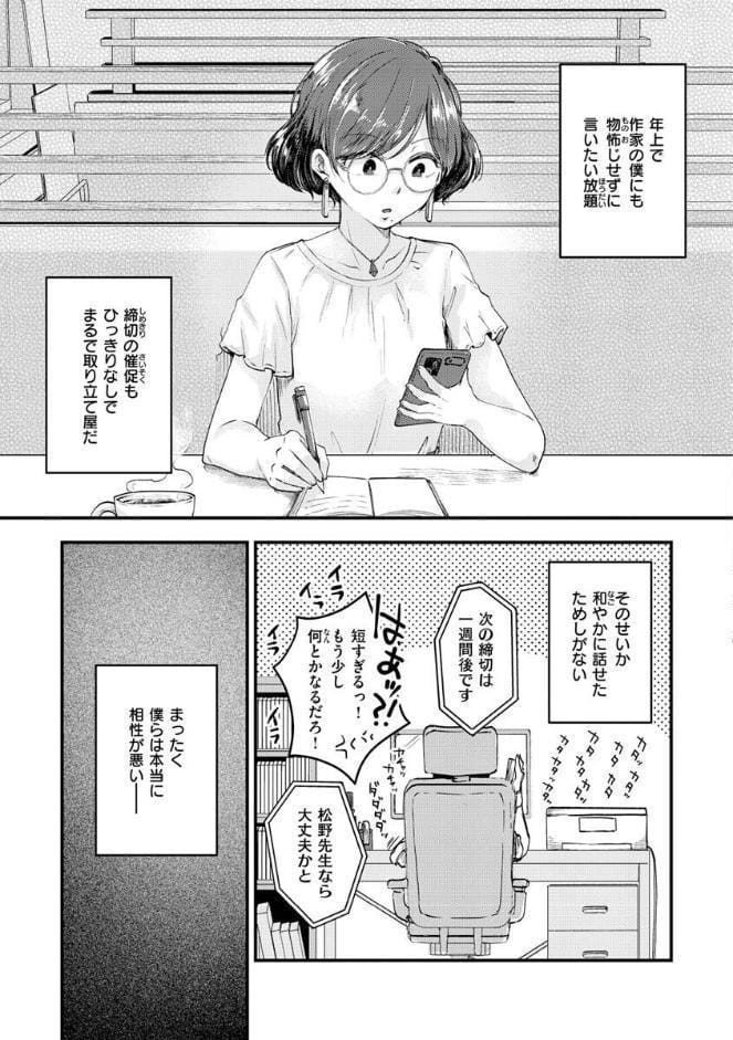 結局はメスなので