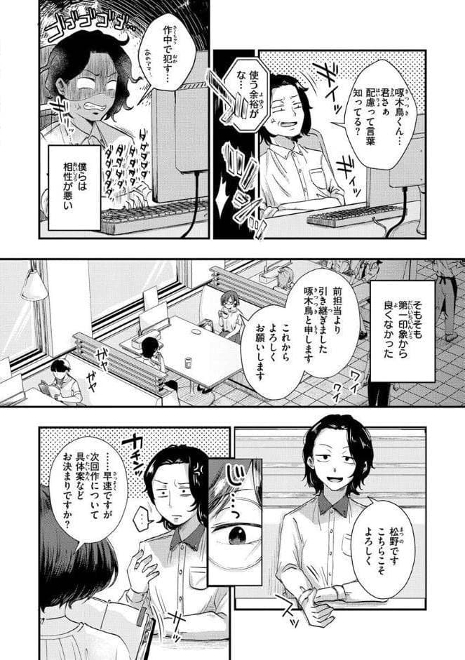 結局はメスなので