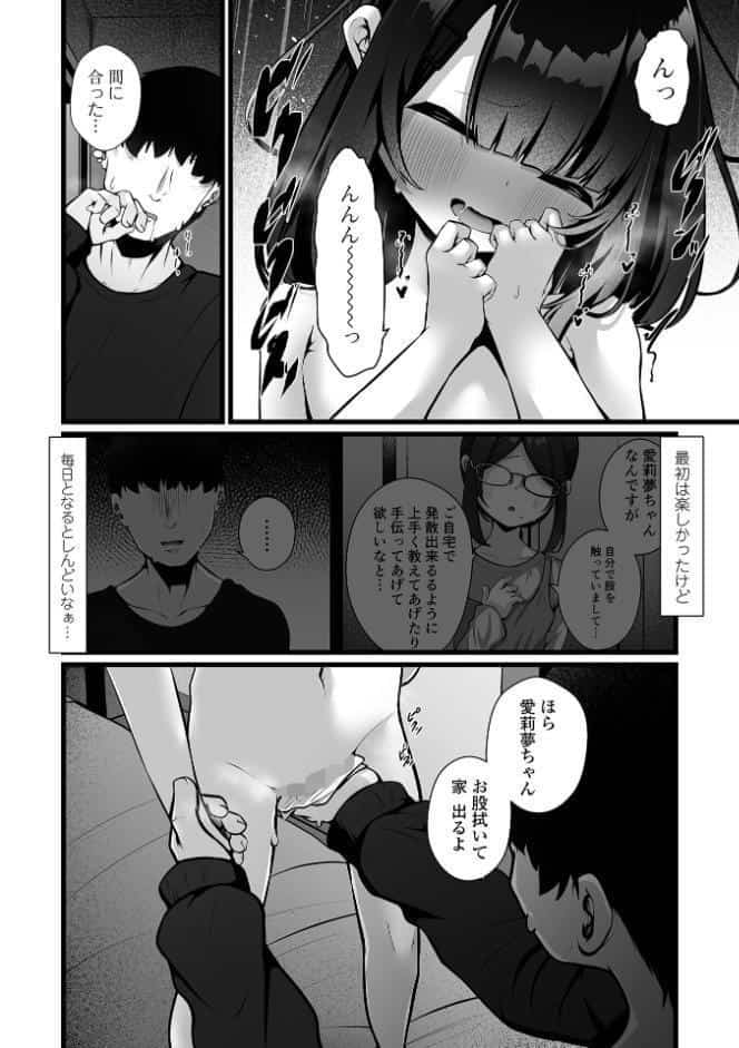 コミックMate L Vol68