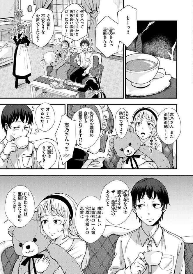 結局はメスなので