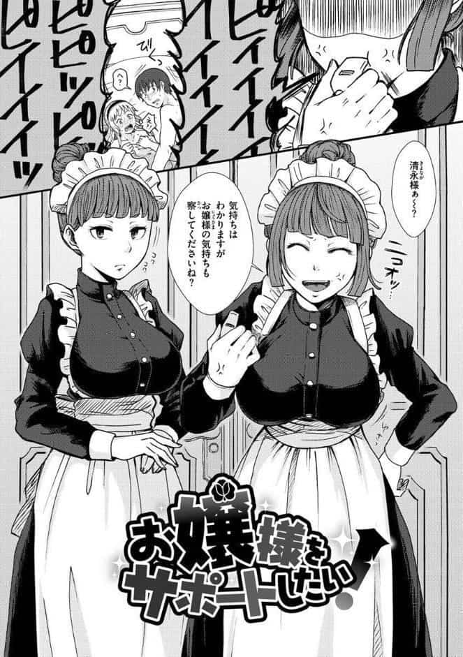 結局はメスなので
