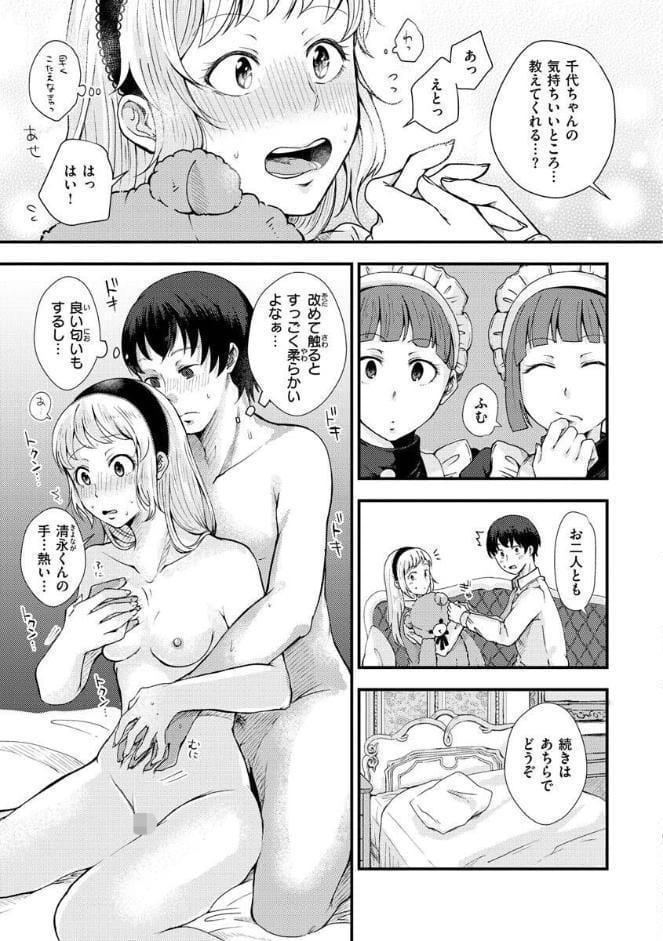 結局はメスなので