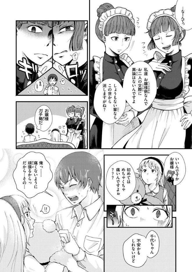 結局はメスなので