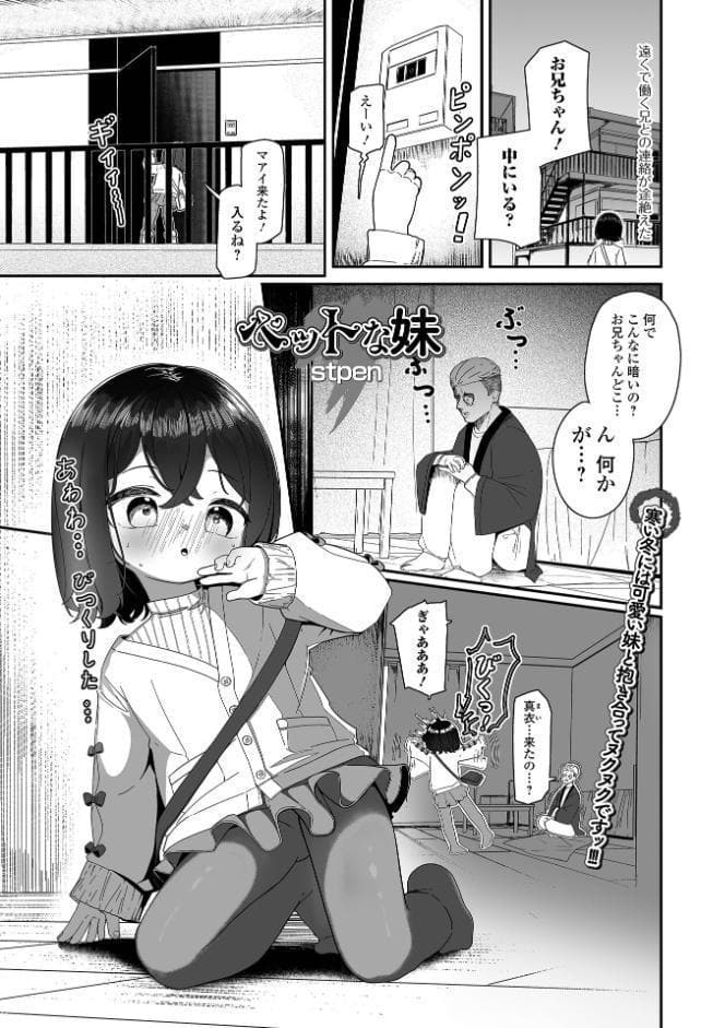 コミックMate L Vol68