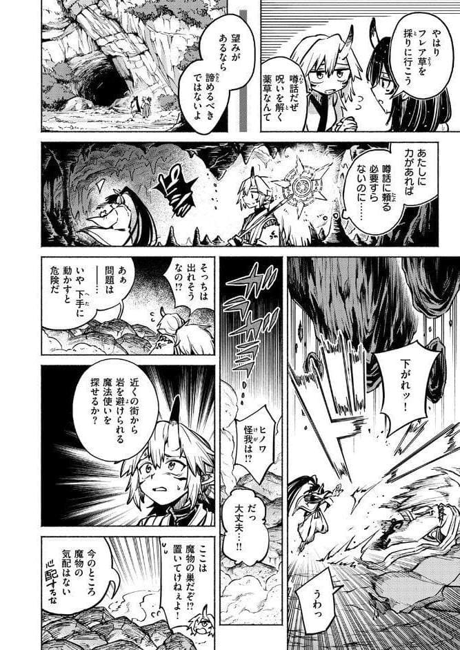 異世快楽天SELECTION 2026 SPRING