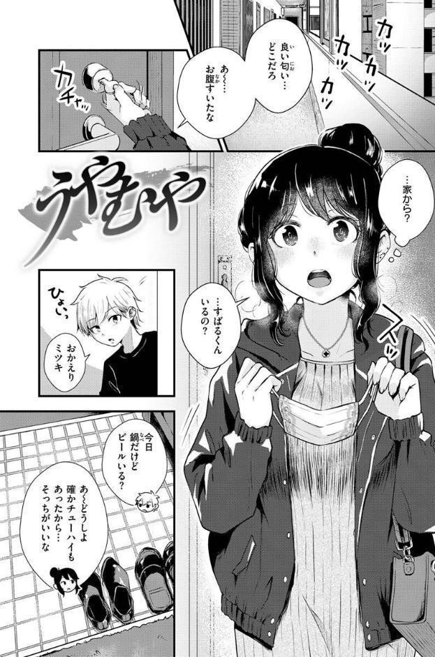 結局はメスなので