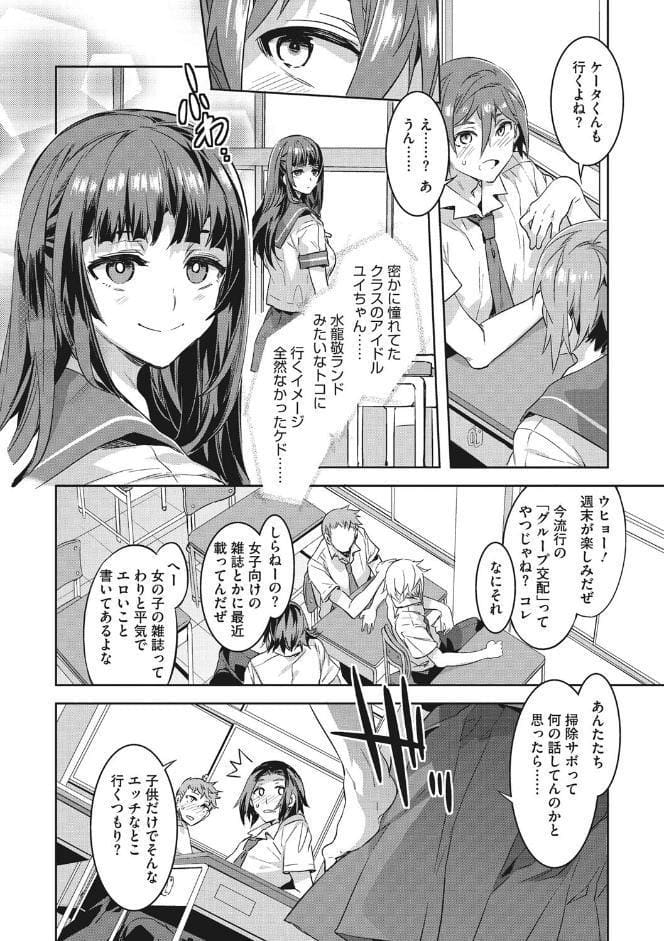 ようこそ 水龍敬ランド せかんど