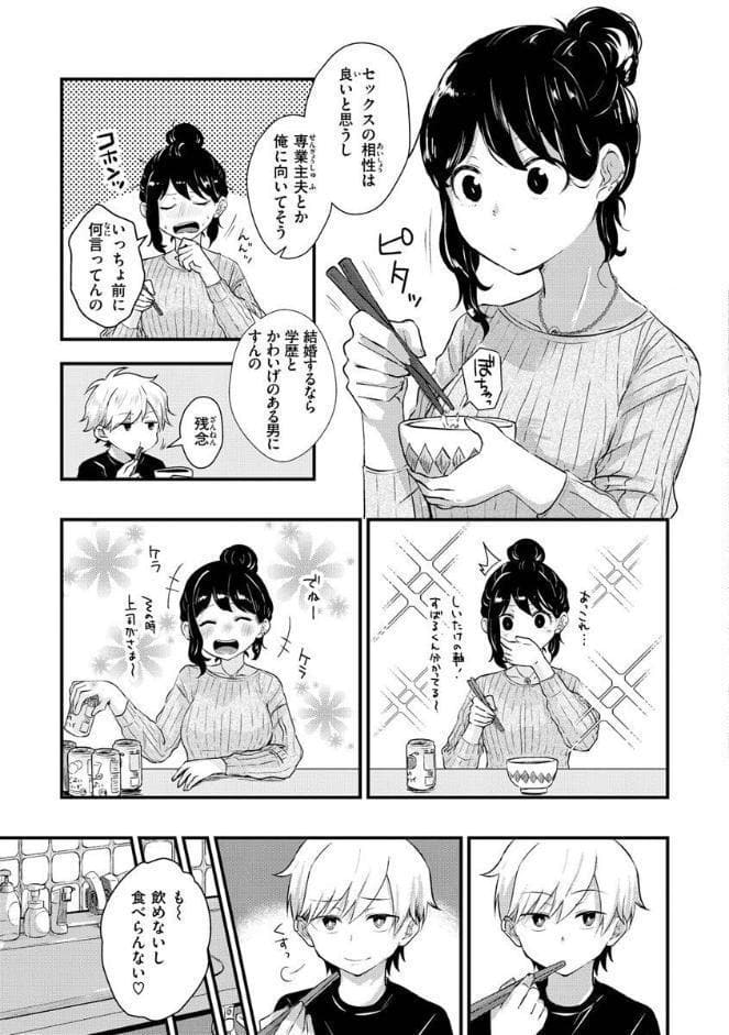 結局はメスなので