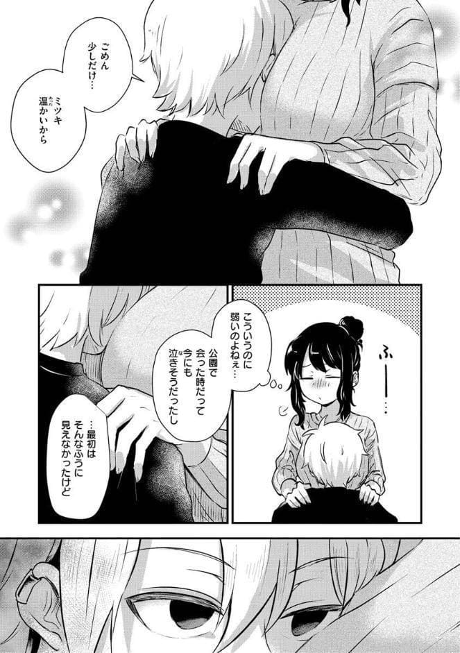 結局はメスなので