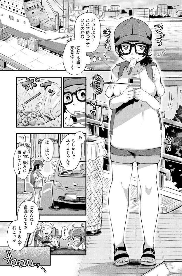 結局はメスなので