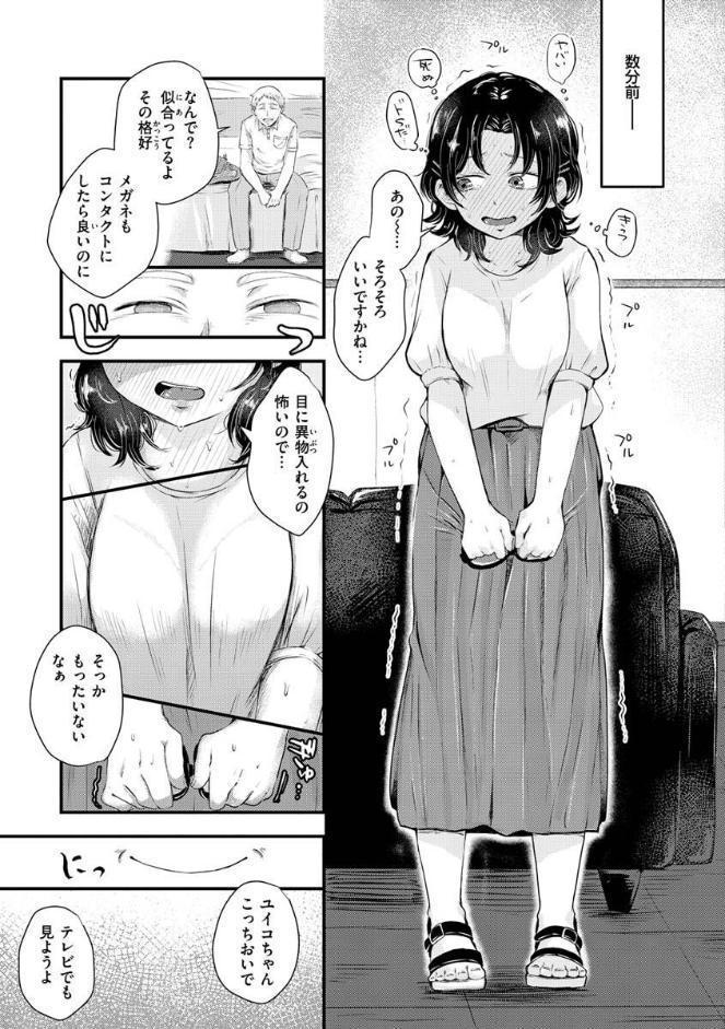 結局はメスなので