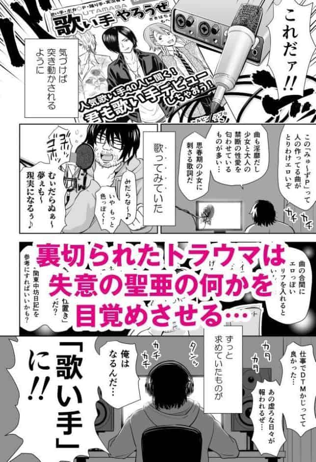 歌い手のバラッド 下巻【FANZA限定特典付き】