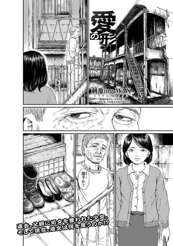 コミックMate L Vol68