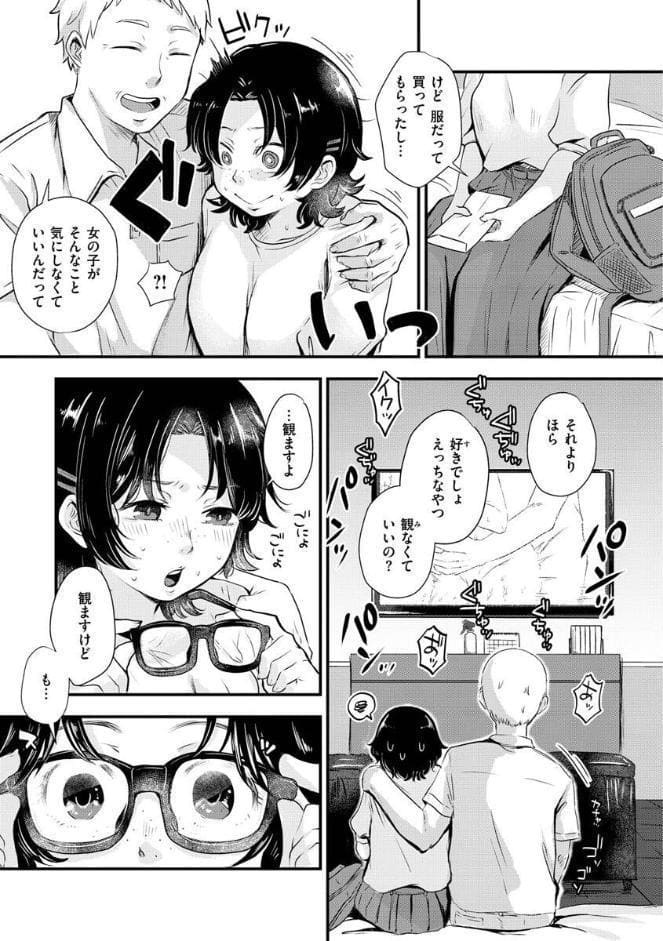 結局はメスなので