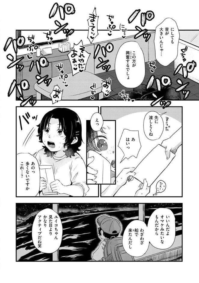 結局はメスなので