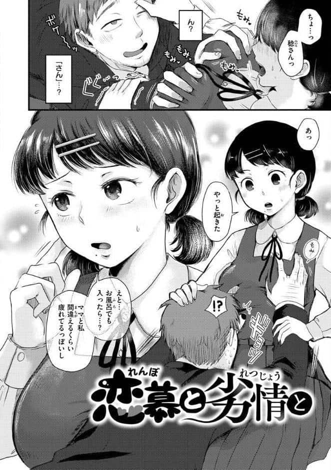 結局はメスなので