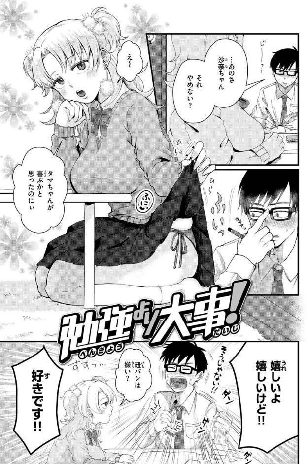 結局はメスなので