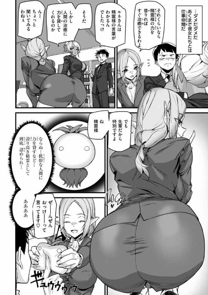 異種族ラブガールズ