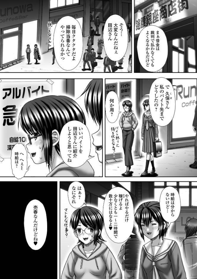 コミックMate L Vol68