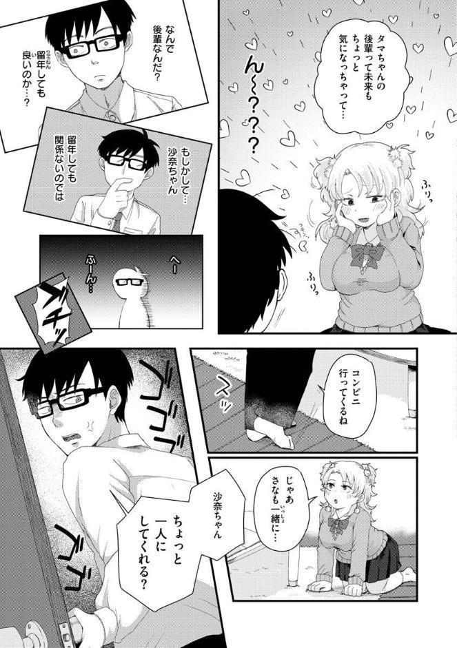 結局はメスなので