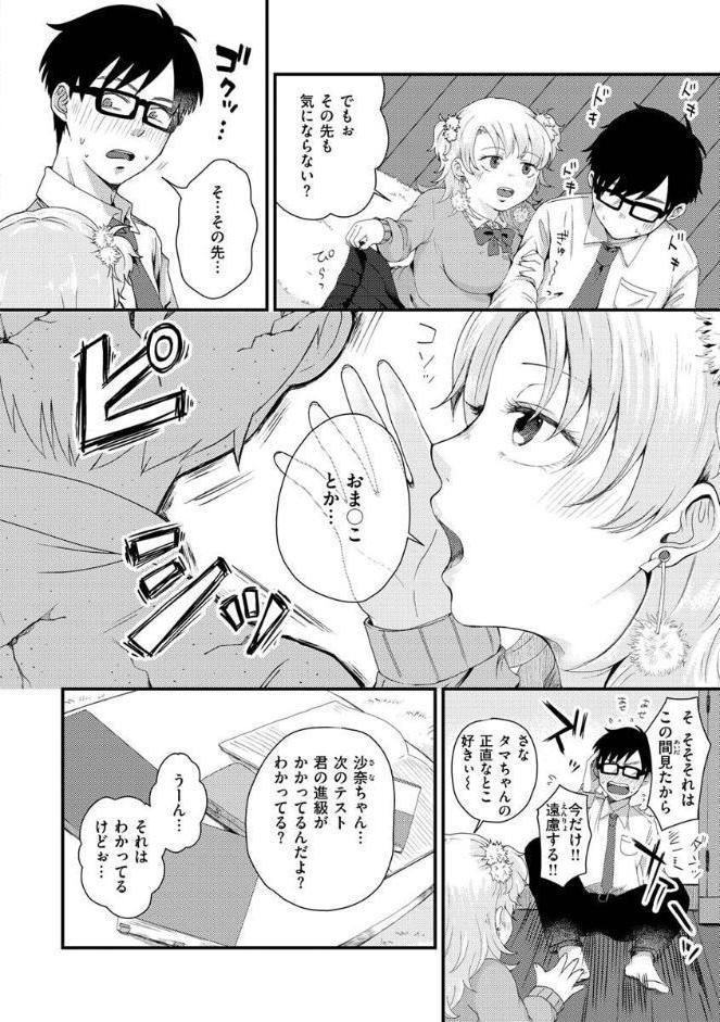 結局はメスなので
