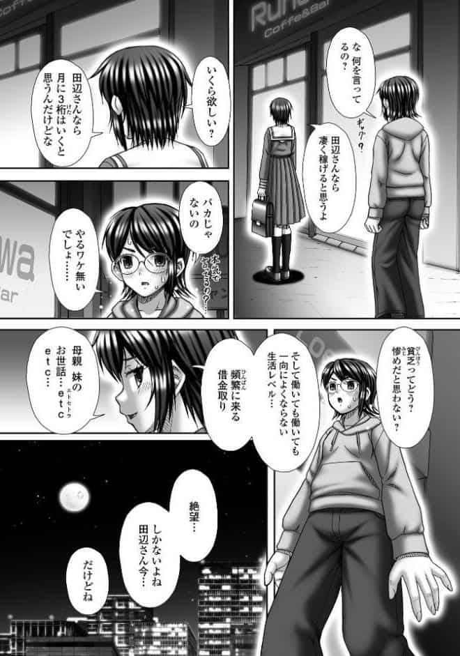 コミックMate L Vol68