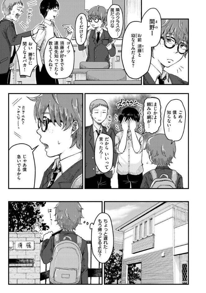 結局はメスなので