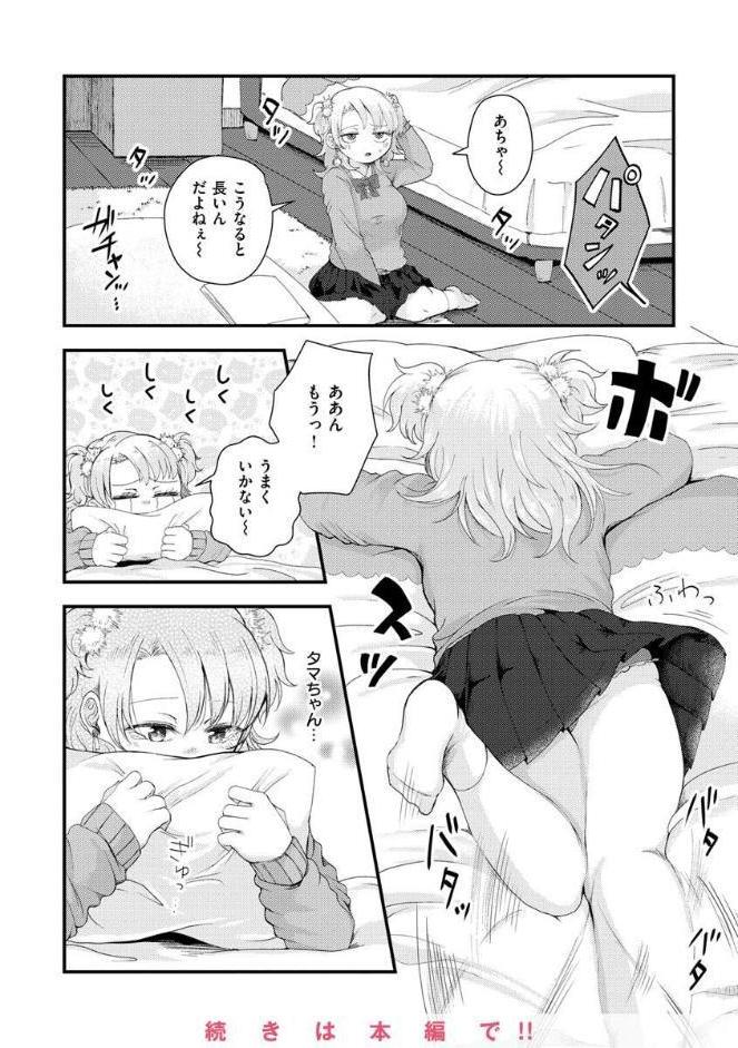 結局はメスなので