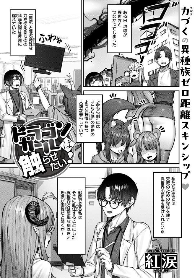 異世快楽天SELECTION 2026 SPRING