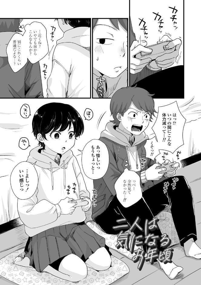 ふたりプレイ【FANZA限定特典付き】