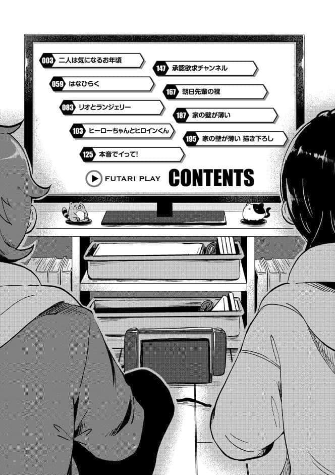 ふたりプレイ【FANZA限定特典付き】