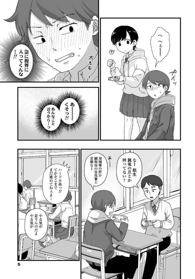 ふたりプレイ【FANZA限定特典付き】