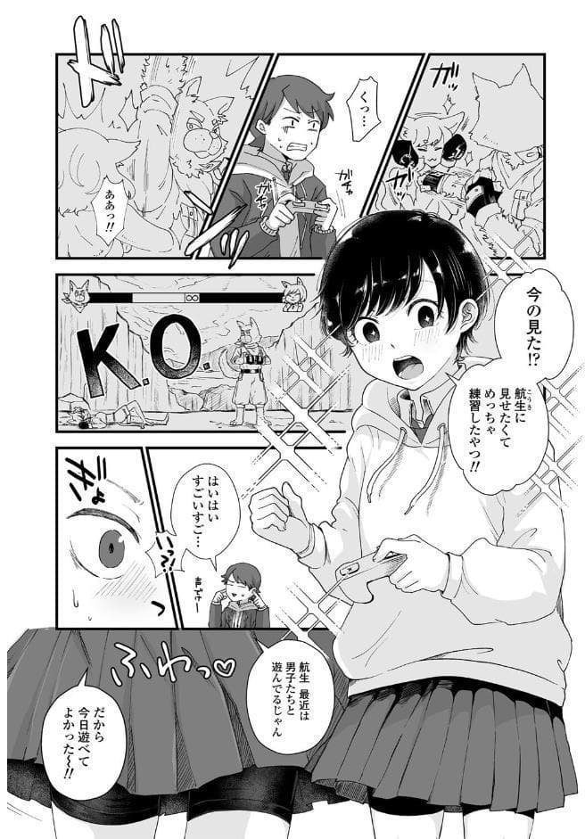 ふたりプレイ【FANZA限定特典付き】