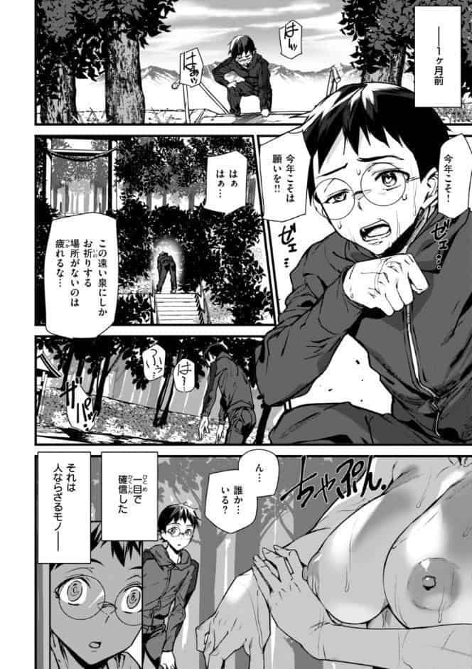 異種族ラブガールズ