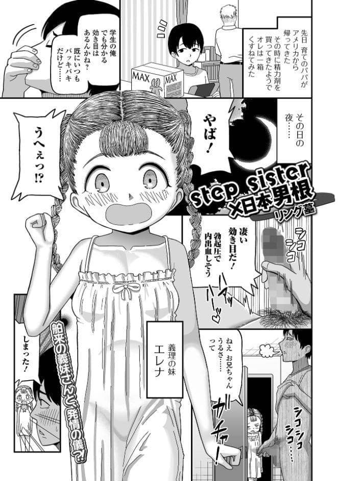 コミックMate L Vol68
