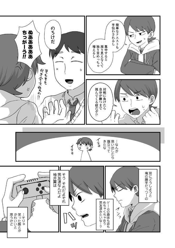 ふたりプレイ【FANZA限定特典付き】