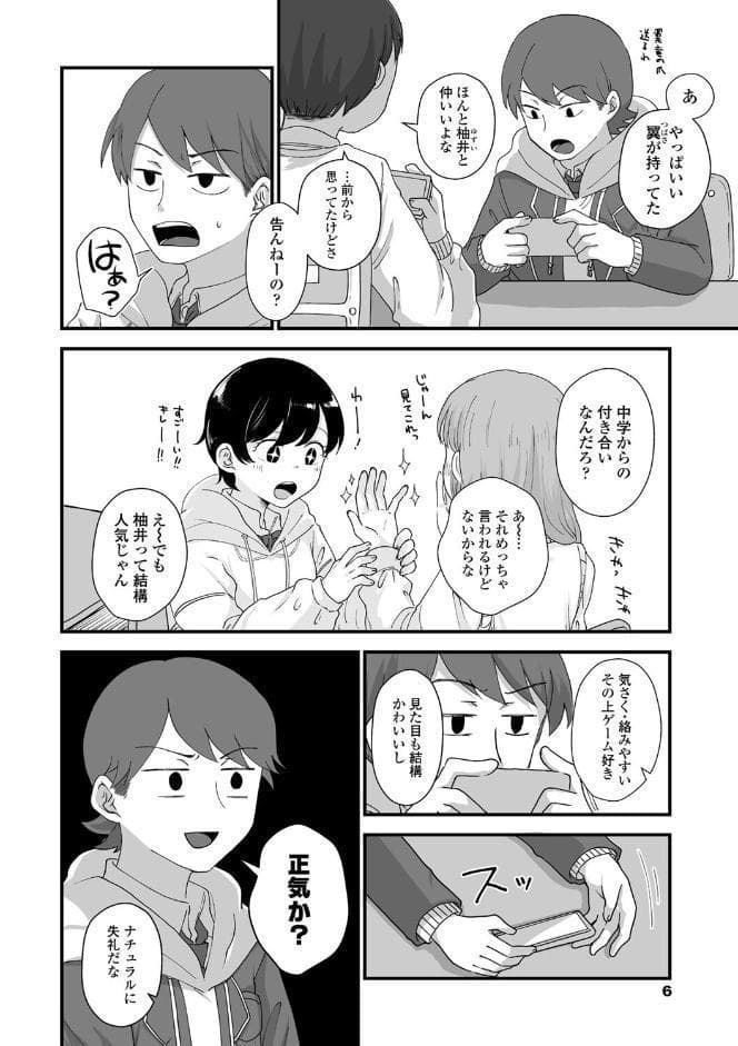 ふたりプレイ【FANZA限定特典付き】