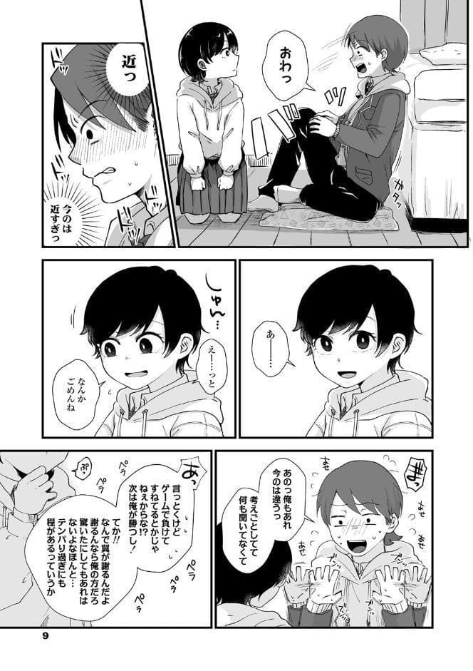 ふたりプレイ【FANZA限定特典付き】