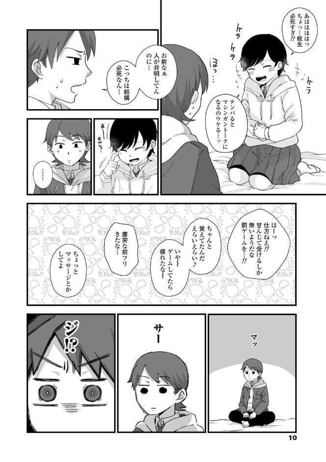 ふたりプレイ【FANZA限定特典付き】