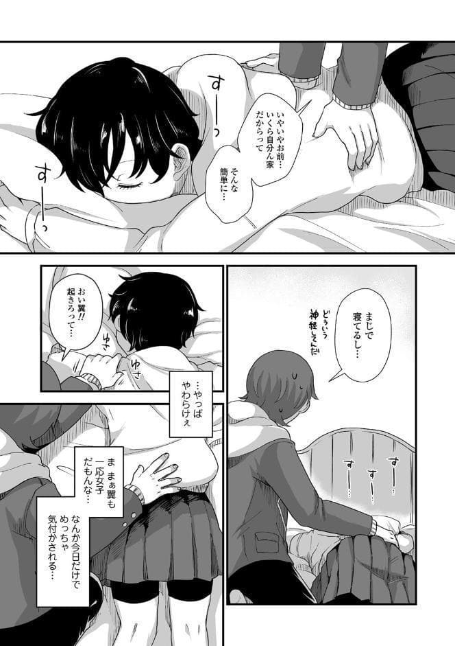 ふたりプレイ【FANZA限定特典付き】
