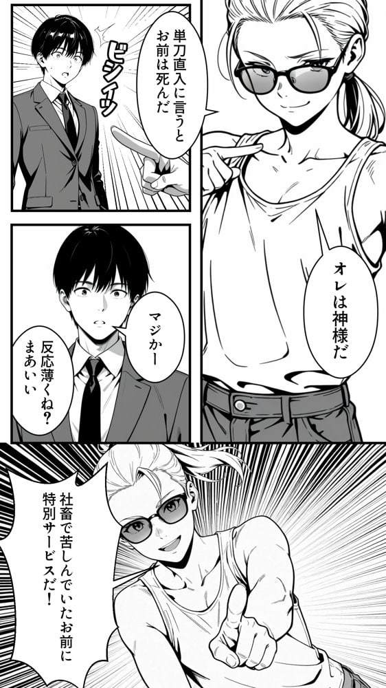 社畜のオレが転生チート『精液吸収成長』でレベル999の淫乱TSエルフ娼婦になる物語