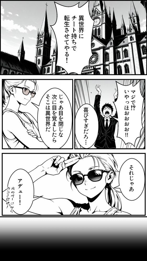 社畜のオレが転生チート『精液吸収成長』でレベル999の淫乱TSエルフ娼婦になる物語